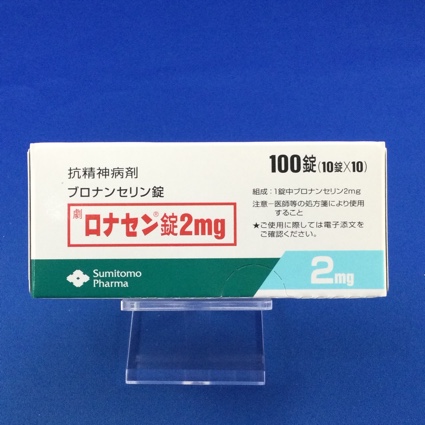 ロナセン錠2mg