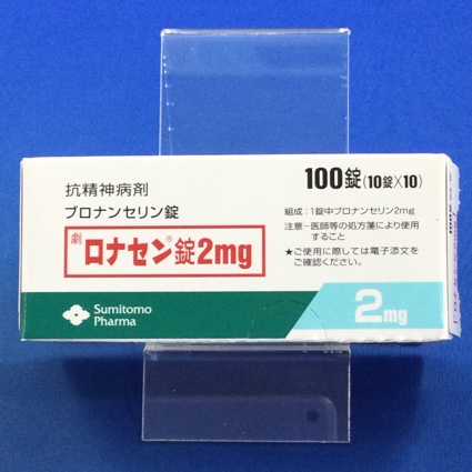 ロナセン錠2mg