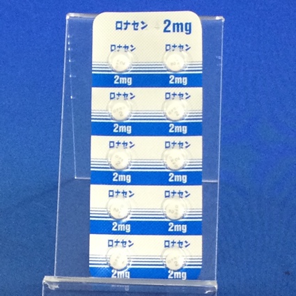 ロナセン錠２ｍｇ