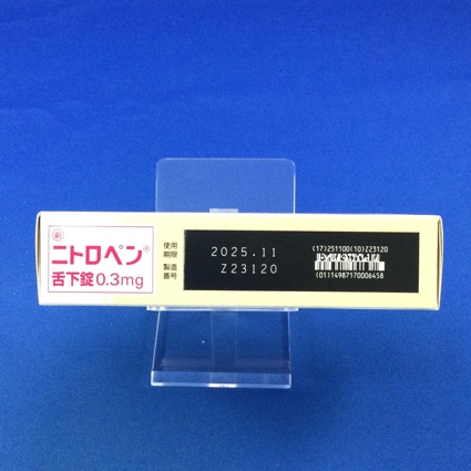 ニトロペン舌下錠０．３ｍｇ