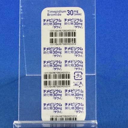 チメピジウム臭化物錠３０ｍｇ「サワイ」
