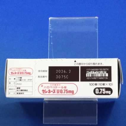 セレネース錠０．７５ｍｇ