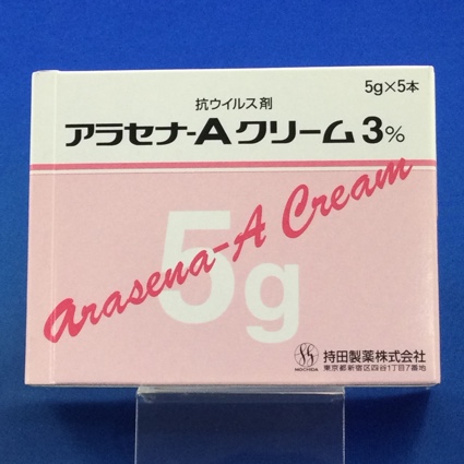 アラセナ-Aクリーム3%