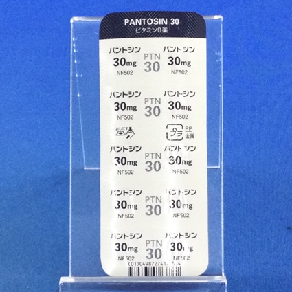パントシン錠３０