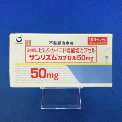 サンリズムカプセル50mg