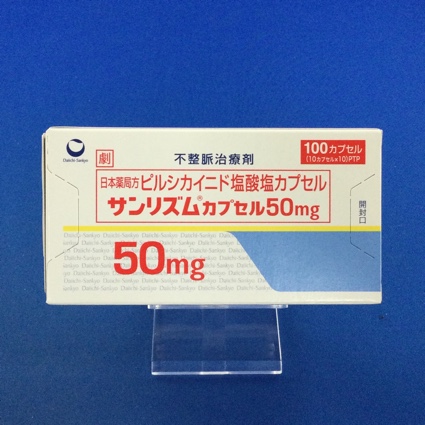 サンリズムカプセル50mg