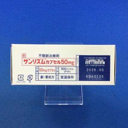 サンリズムカプセル５０ｍｇ