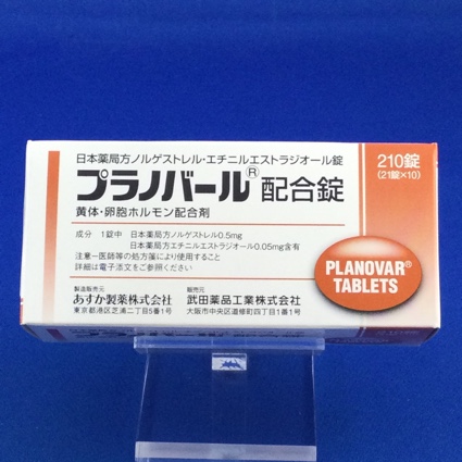プラノバール配合錠