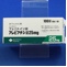 アレビアチン錠２５ｍｇ