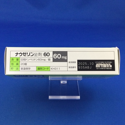 ナウゼリン坐剤６０