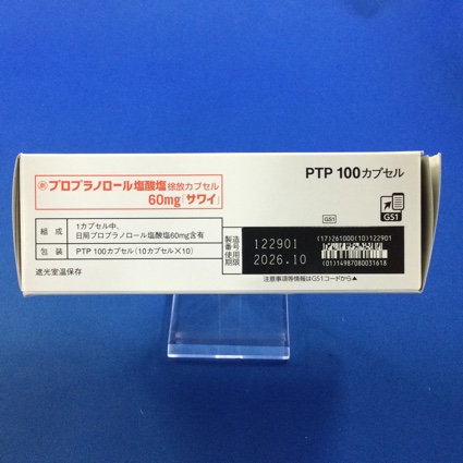 プロプラノロール塩酸塩徐放カプセル６０ｍｇ「サワイ」