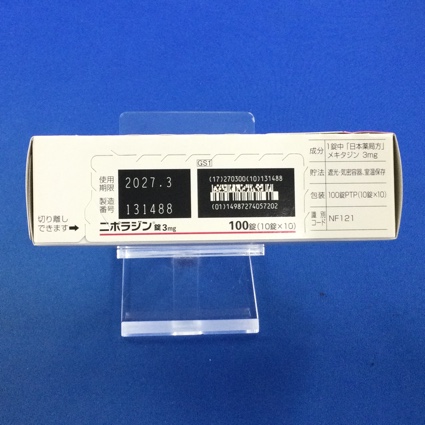 ニポラジン錠３ｍｇ