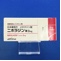 ニポラジン錠３ｍｇ