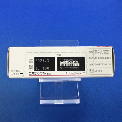 ニポラジン錠３ｍｇ