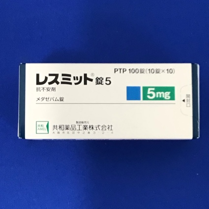 レスミット錠5【向3】
