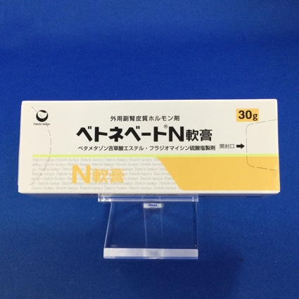 ベトネベートN軟膏