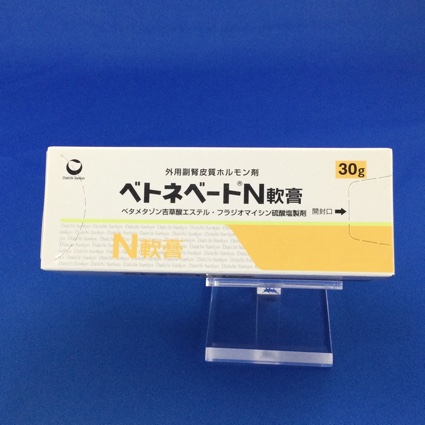 ベトネベートN軟膏