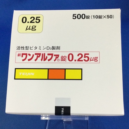 ワンアルファ錠0.25μg