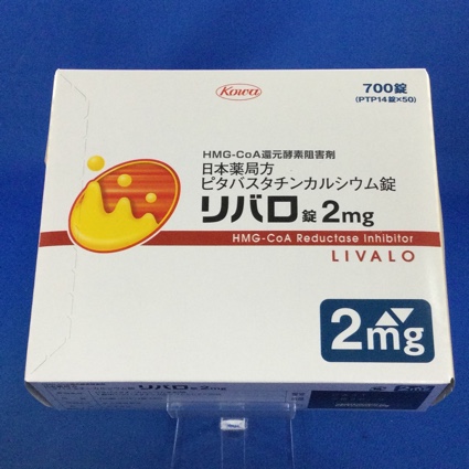 リバロ錠2mg