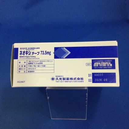 ネオキシテープ７３．５ｍｇ