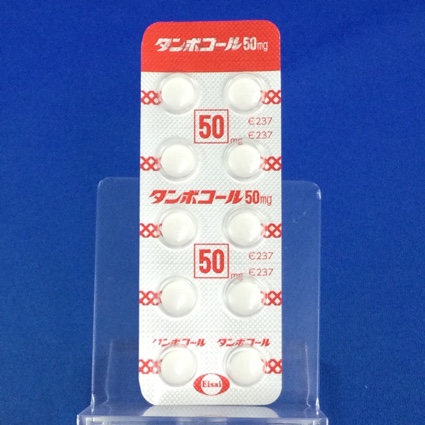 タンボコール錠５０ｍｇ
