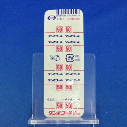 タンボコール錠５０ｍｇ