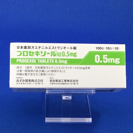 プロセキソール錠0.5mg
