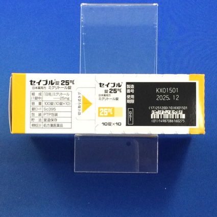 セイブル錠２５ｍｇ