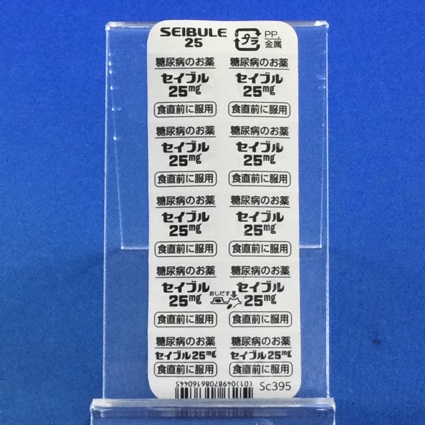 セイブル錠２５ｍｇ