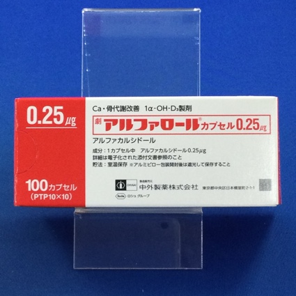 アルファロールカプセル0.25μg