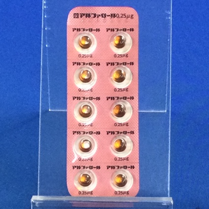 アルファロールカプセル０．２５μｇ