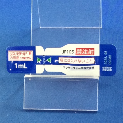 リスパダール内用液１ｍｇ／ｍＬ