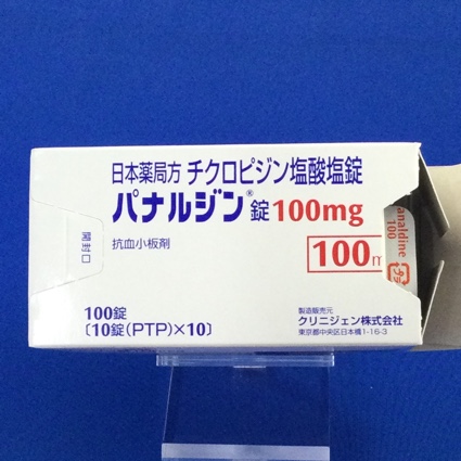 パナルジン錠100mg
