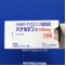 パナルジン錠１００ｍｇ