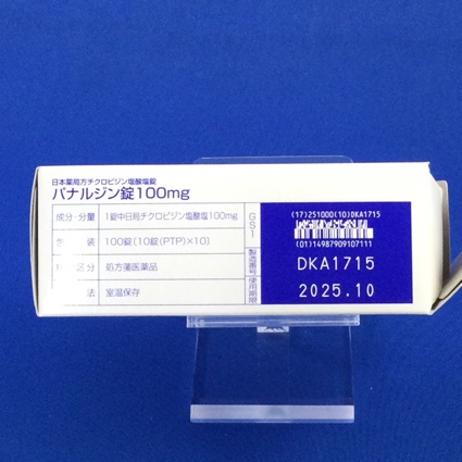 パナルジン錠１００ｍｇ
