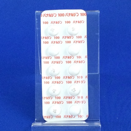 パナルジン錠１００ｍｇ