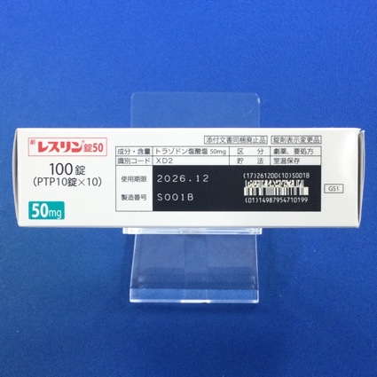 レスリン錠５０