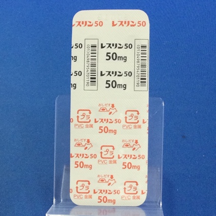 レスリン錠５０