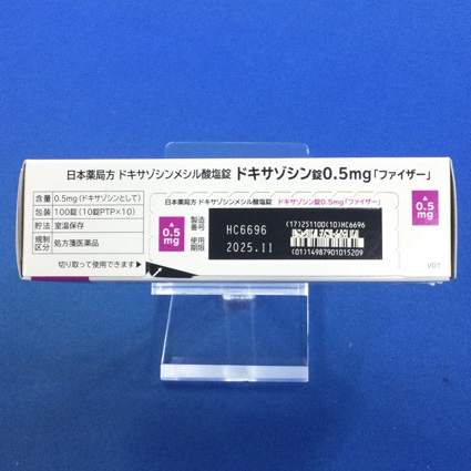 ドキサゾシン錠０．５ｍｇ「ファイザー」