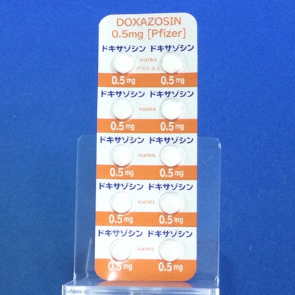 ドキサゾシン錠０．５ｍｇ「ファイザー」