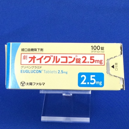 オイグルコン錠2.5mg