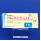 オイグルコン錠２．５ｍｇ