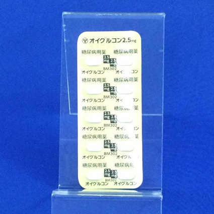 オイグルコン錠２．５ｍｇ