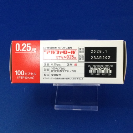 アルファロールカプセル０．２５μｇ