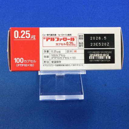 アルファロールカプセル０．２５μｇ
