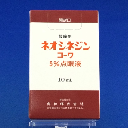 ネオシネジンコーワ5%点眼液