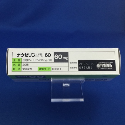 ナウゼリン坐剤６０