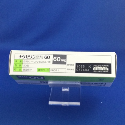ナウゼリン坐剤６０