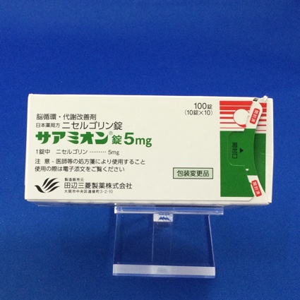 サアミオン錠5mg