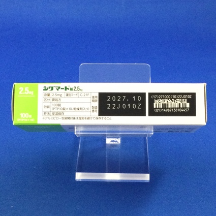 シグマート錠２．５ｍｇ